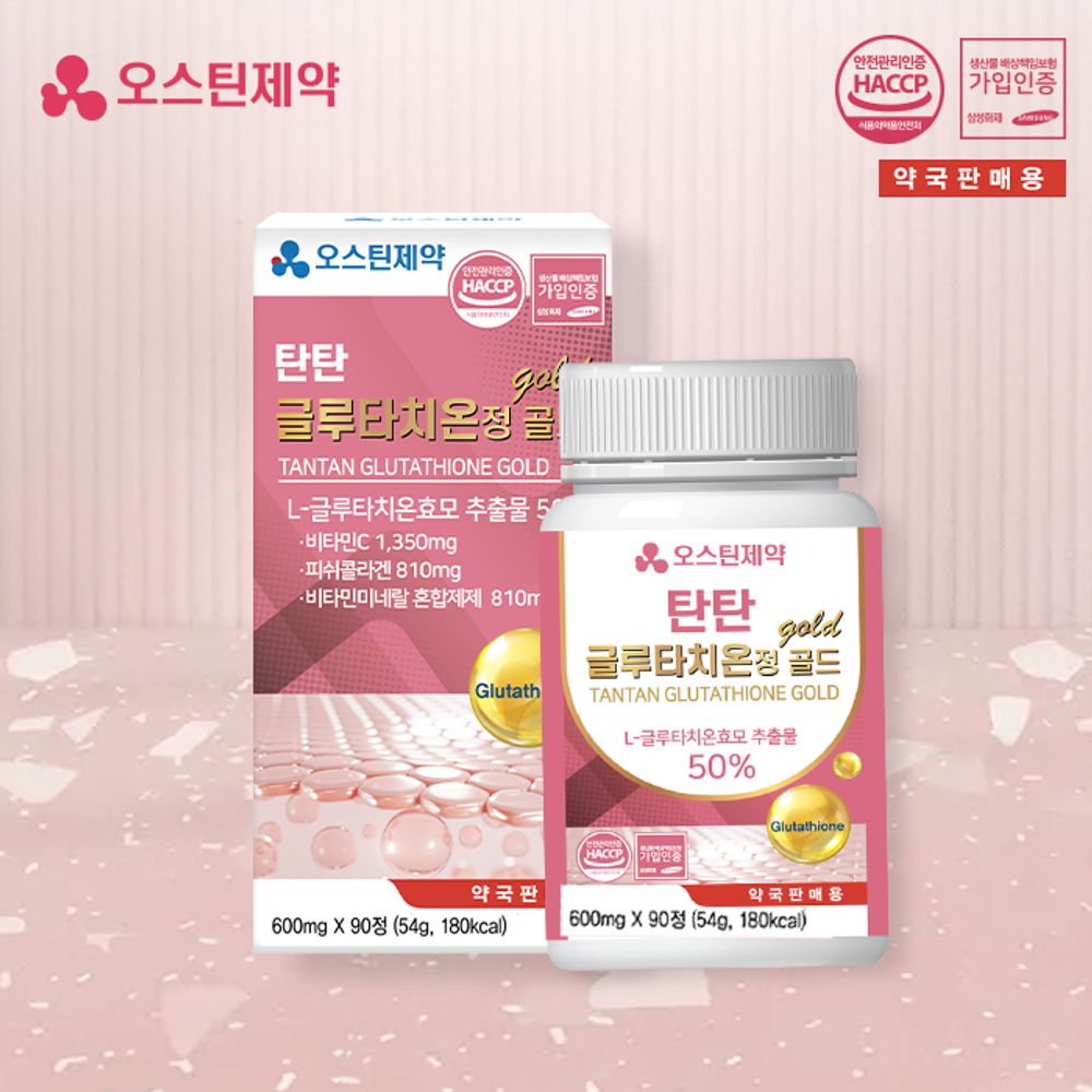 [Austin Pharmaceuticals] TANTAN GLUTATHIONE GOLD 600mg x 90 tablets Glutathione, Vitamin C, and Fish Collagen - Made in Korea